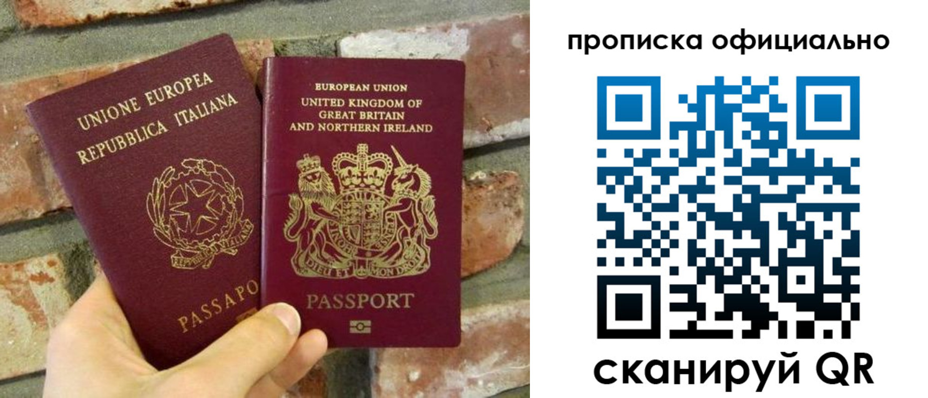 прописка паспорт в Давлеканово