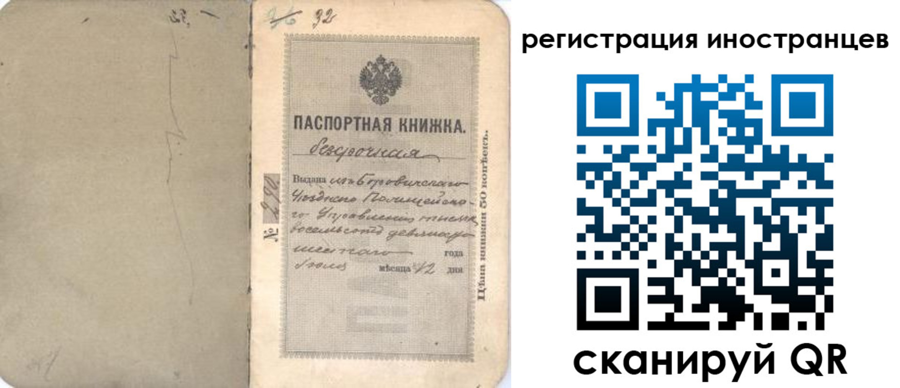 регистрация в Давлеканово