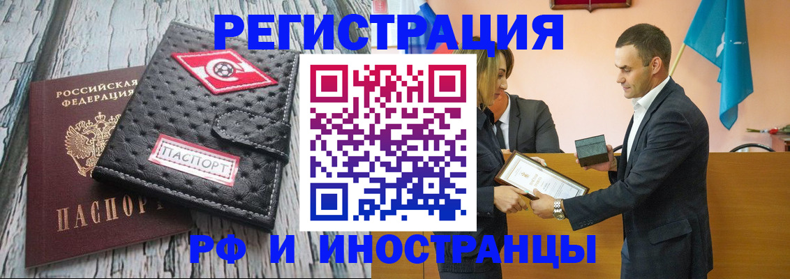 прописка ребенка в Давлеканово