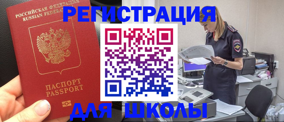 прописка в квартире в Давлеканово