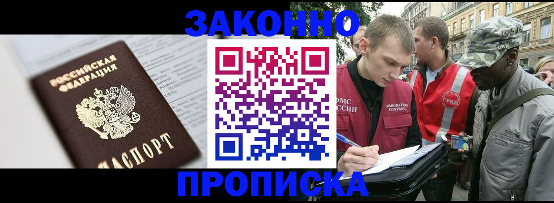прописка в квартире в Давлеканово